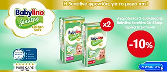 babylino mix match pro 21.26 (mega) category