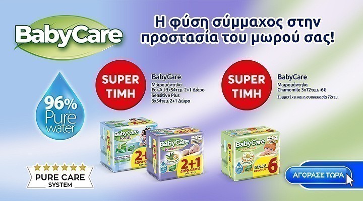 babycare pro 08.24 beauty (mega) category banner