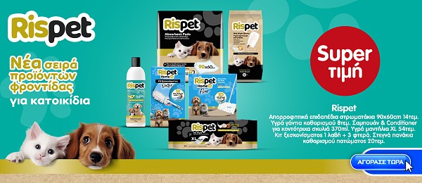 Rispet pro 09.26 (mega) category banner