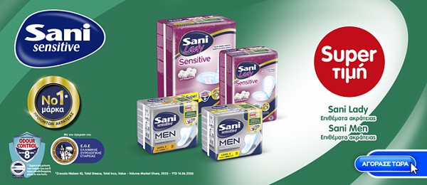 sani lady pro 15.26 (mega) category banner