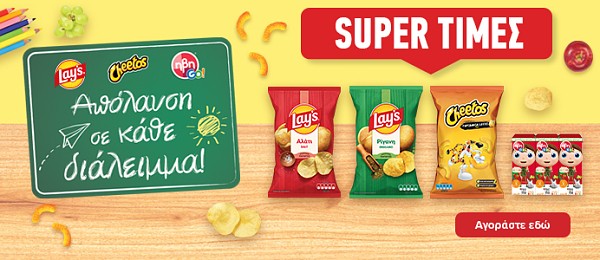 lays pro 18.26 (pespico) category