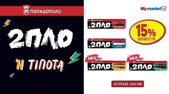 papadopoulos pro 24.24 (papadopoulos) category banner