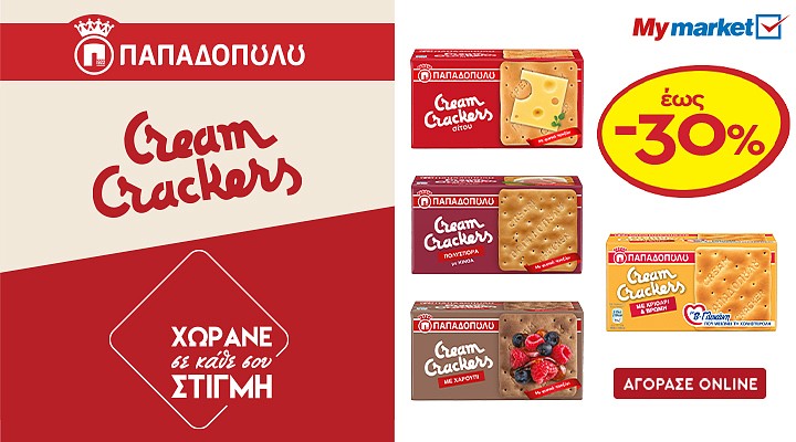 papadoupoulou pro 21.24 snacks (papadopoulou) category banner