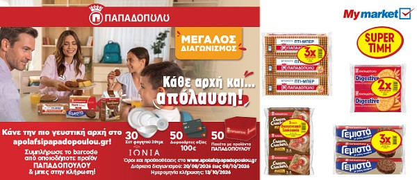 papadopoulou pro 18.26 (papadopoulou) category