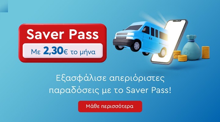 new saver pass category banner 22.04.24 (kalathi noik.-kateps.trofima-mpyres,anaps,krasia,pota-prwino,kafes)