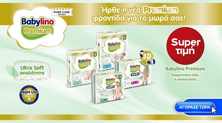 babylino premium pro 25.25 (babylino) category banner