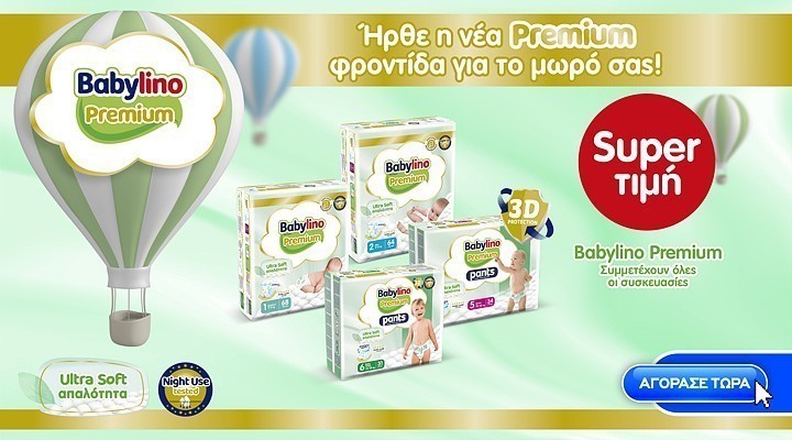 babylino pro 05.26 (mega) category banner
