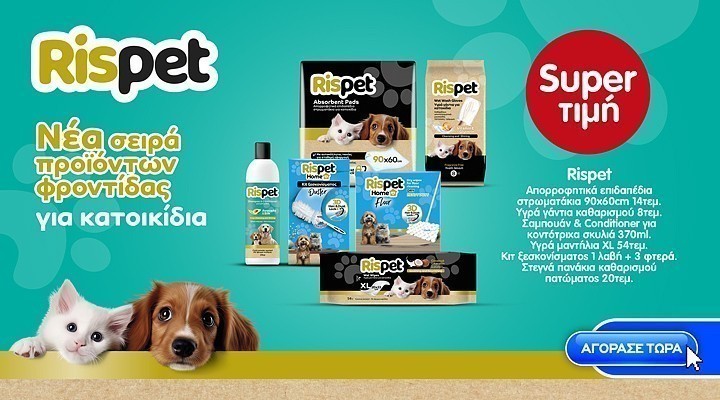 rispet pro 02.26 (mega) category banner