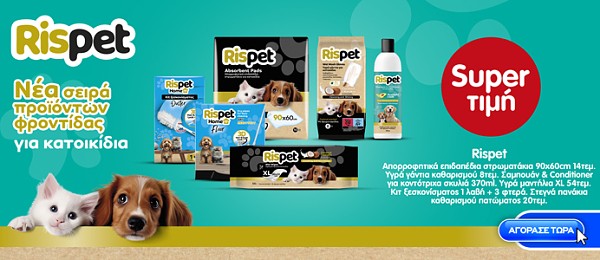 rispet (mega) pro21.26 category banner