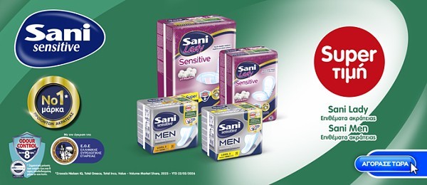 sani pro 09.26 (mega) category banner