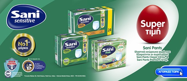 sani pro 07.26 (mega) category