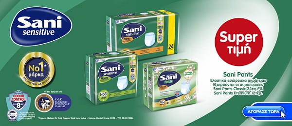 sani pro 11.26 (mega) category banner