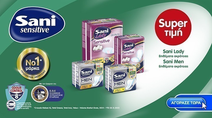 sani pro 05.26 (mega) category