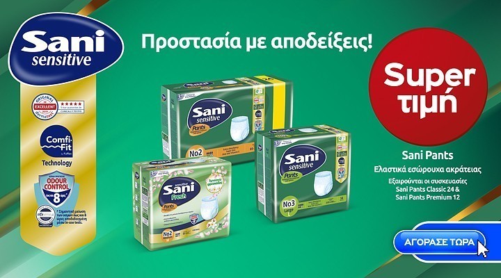 sani pro 23.25 (mega) category