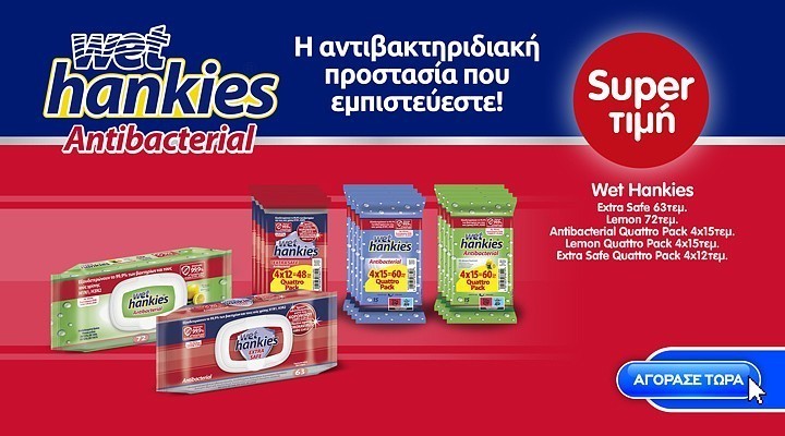 wet hankies pro 02.26 (mega) category banner