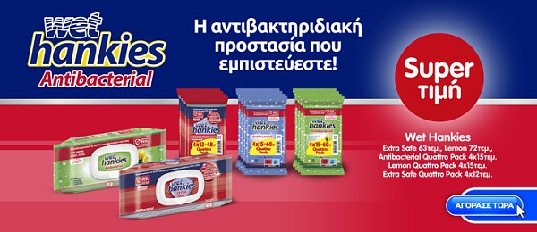 wet hankies pro 11.26 (mega) category banner