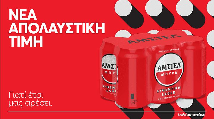 az pro 05.26 (athinaiki) categoty