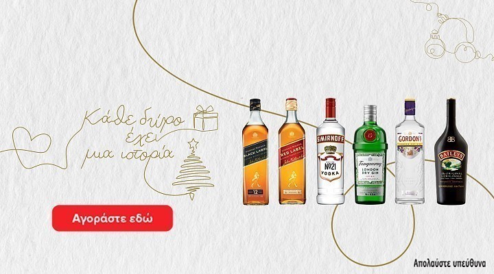 diageo pro 23.24 drink (diageo) category banner