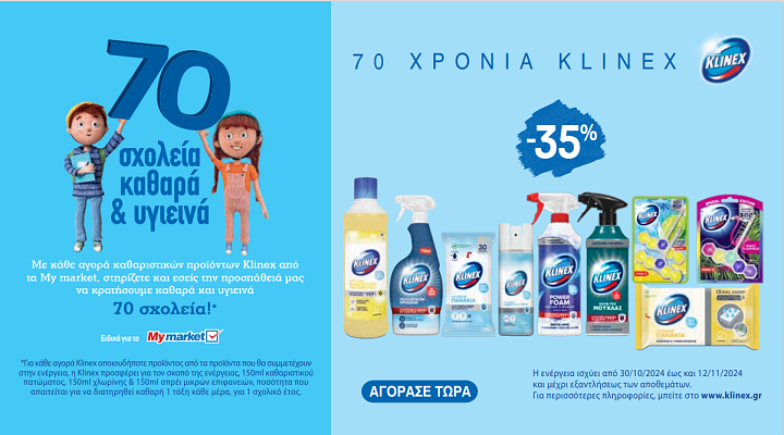 klinex pro 21.24 home (unilever) category banner