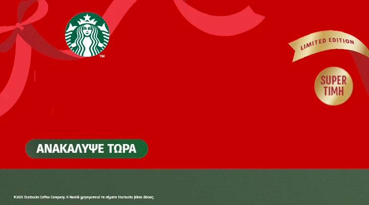 Starbucks pro 24.25 (nestle) category banner