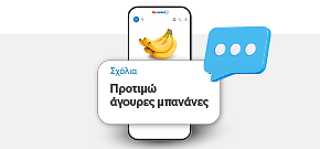 Οι Προτιμήσεις σου