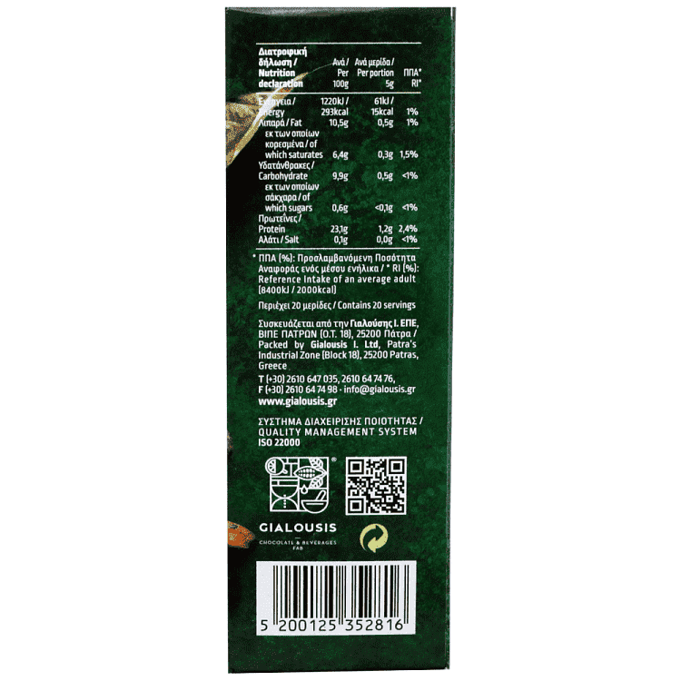 Marchoc Κακάο 12x100gr