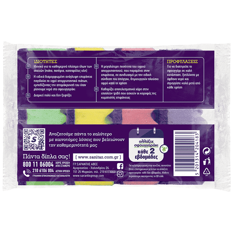 Sanitas Σφουγγαράκι Κουζίνας Wavy 4τεμ.