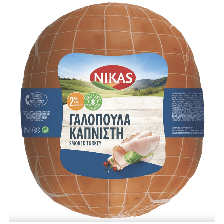 Nikas Γαλοπούλα Καπνιστή Οβάλ Τιμή Κιλού