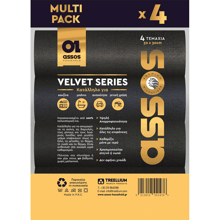 Assos Πανιά Μικροϊνών Velvet 4τεμ