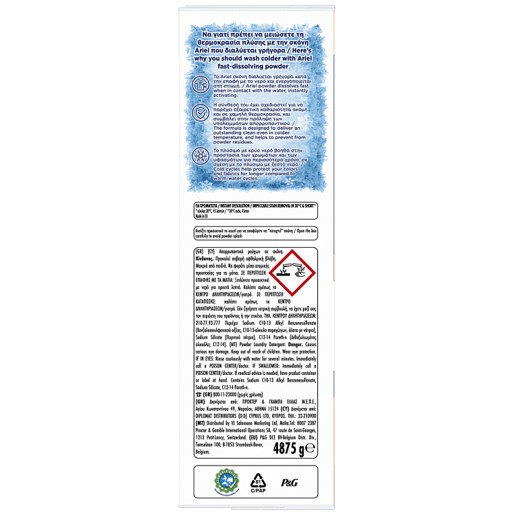 Ariel Απορρυπαντικό Πλυντηρίου Ρούχων Σκόνη Color 75Μεζ