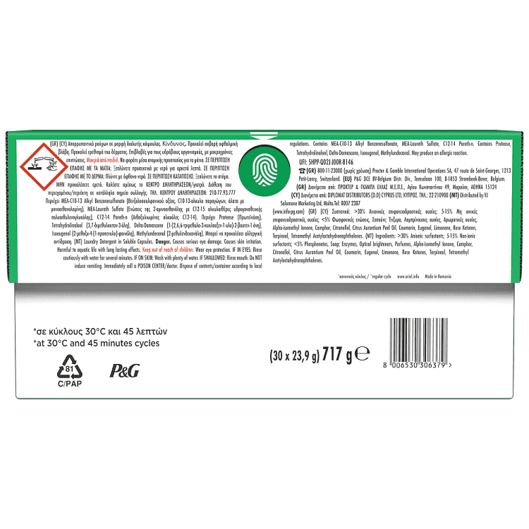 Ariel All In 1 Απορρυπαντικό Πλυντηρίου Ρούχων Κάψουλες Extra Clean 30Μεζ