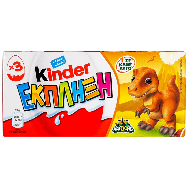 Ferrero Kinder Εκπληξη Σοκολατένιο Αυγό 3τεμ