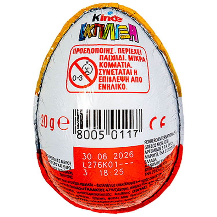Ferrero Kinder Εκπληξη Σοκολατένο Αυγό 20gr