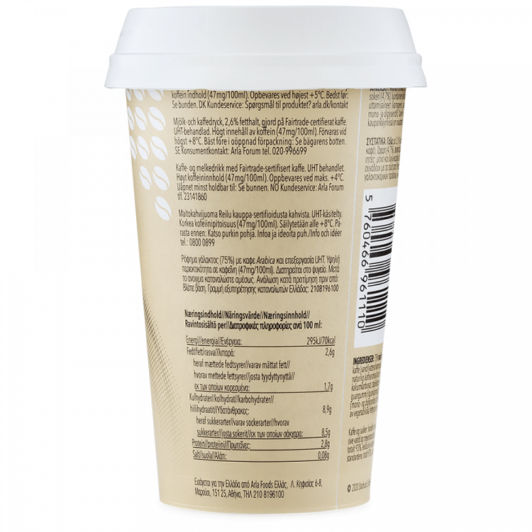 Starbucks Ρόφημα Γάλακτος Καφέ Latte 220ml