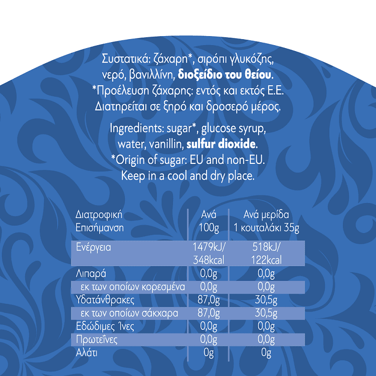 Χαίτογλου Βανίλια Πλαστικό Βάζο 500gr