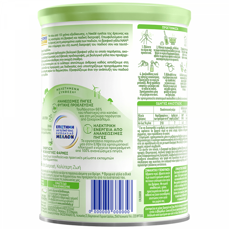 Nestle Γάλα Σκόνη Nan Bio 2 400gr