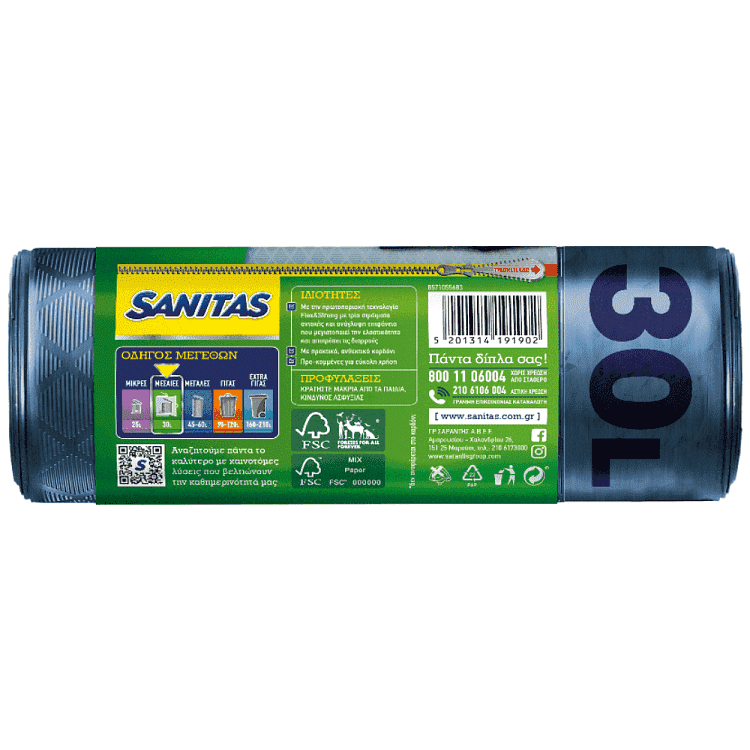 Sanitas Flex Σακούλες Απορριμμάτων 30lt 10τεμ