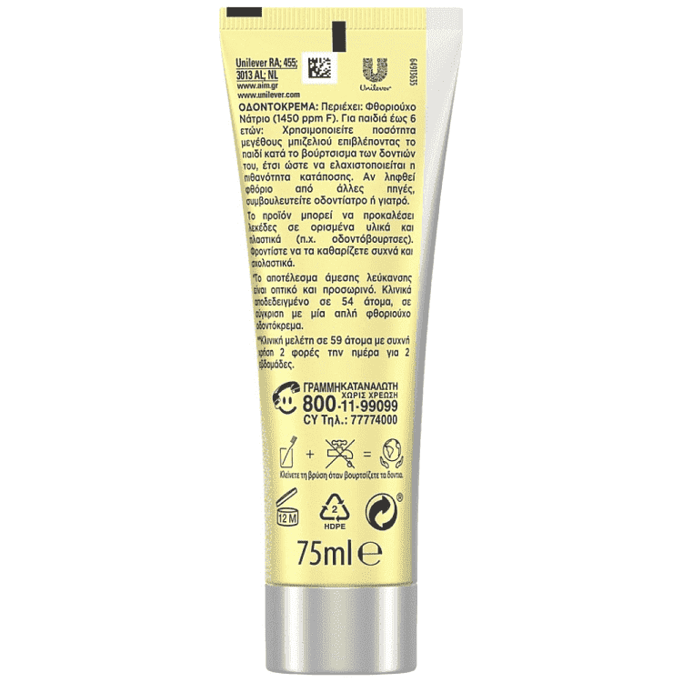 Αim Οδοντόκρεμα 3 In 1 Glow 75ml