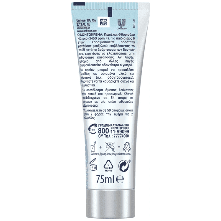 ΑΙΜ Οδοντόκρεμα White Now Fresh Kiss 75ml