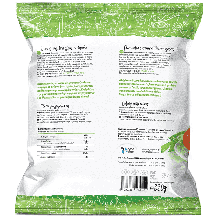 Mega Yeeros Γύρος Κοτόπουλο Χωρίς Γλουτένη Κατεψυγμένος 330gr
