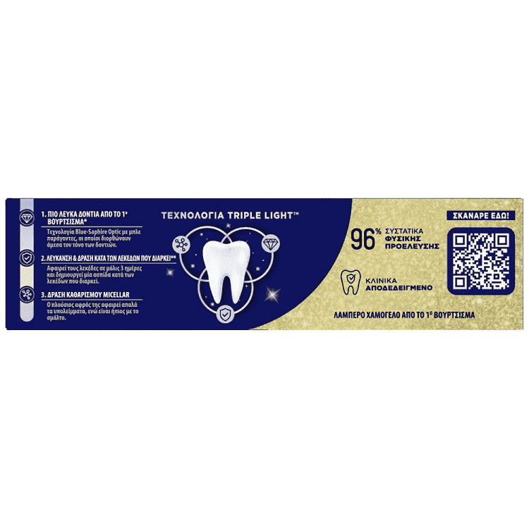 Αim Οδοντόκρεμα 3 In 1 Glow 75ml
