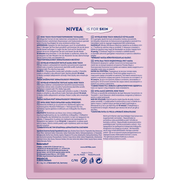 Nivea Men Υφ. Μάσκα Ενυδάτωσης Rose Touch 100ml