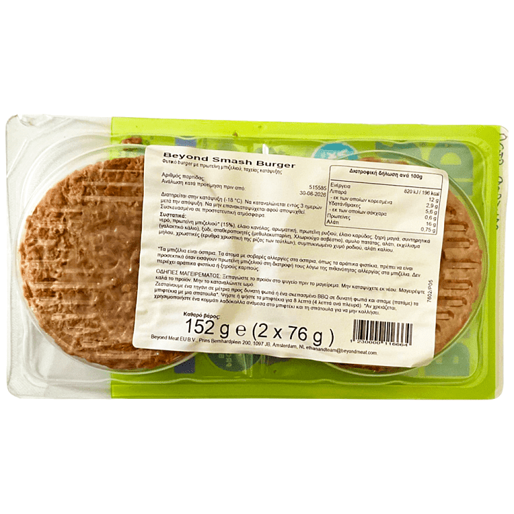 Beyond Meat Smash Burger Plant Based Κατεψυγμένο 152gr