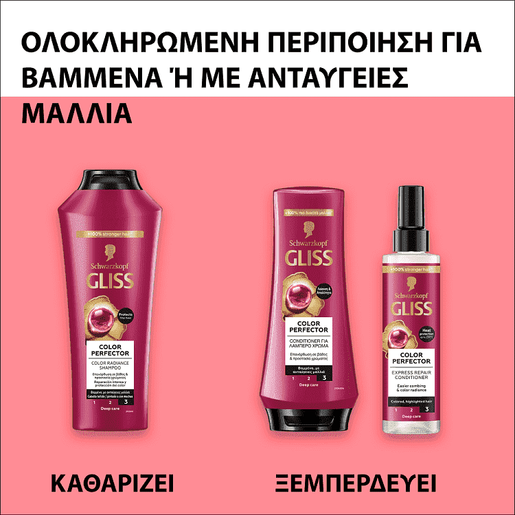 Gliss Conditioner Σπρέι Colour Perfection 200ml