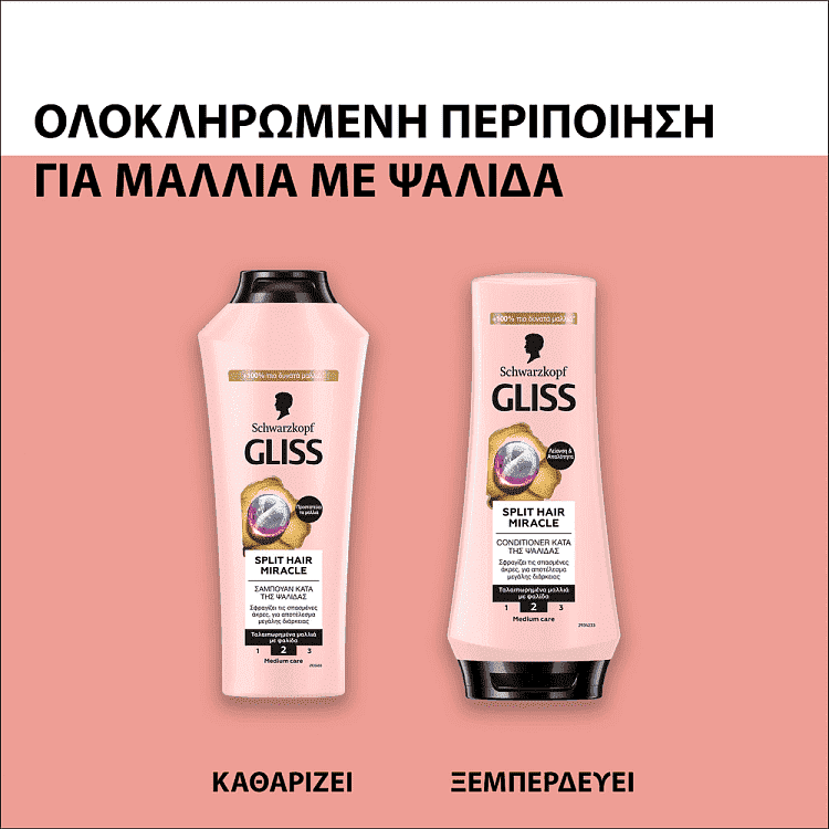 Gliss Split Hair Conditioner 200ml