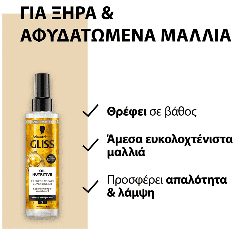 Gliss Conditioner Oil Nutritive Σπρέυ 200ml