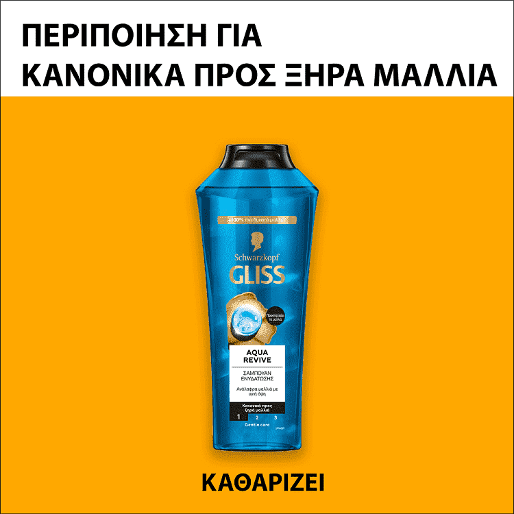 Gliss Σαμπουάν Aqua Revive 400ml