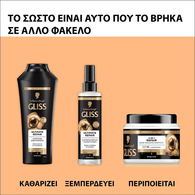 Gliss Conditioner Σπρέυ Ultimate Repair 200ml