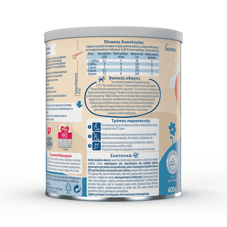 Milupa Aptamil 1 Γάλα Για Βρέφη 400gr