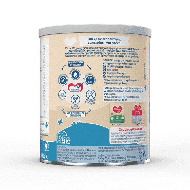 Milupa Aptamil 1 Γάλα Για Βρέφη 400gr